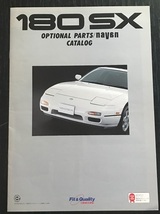 ★NISSAN☆180SX☆カタログ②★_画像4