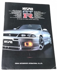 ★NISMO☆GT-Rパーツカタログ☆R33★