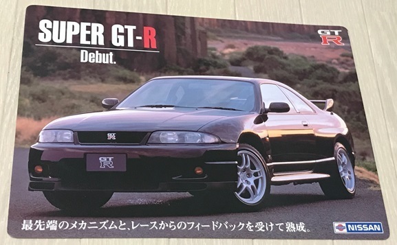 ★NISSAN☆GT-R☆BCNR33☆下敷き★