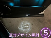 新型カーテシ_レクサス◆NX20系_他流用可☆アニメーションLED 2p◆Welcome_Lロゴ交互照射☆遅延照射両点灯式◆LEXUS NX ES UX RX450h RX300_画像8