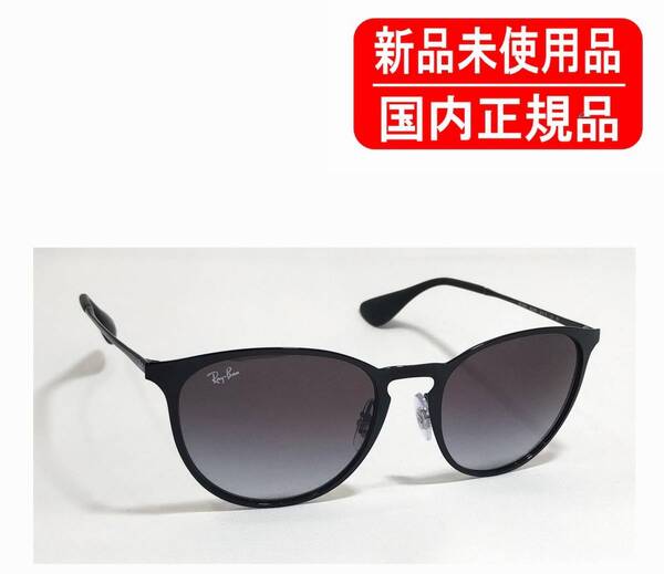 RB3539 002/8G Ray-Ban Erika Metal 国内正規品 レイバン エリカ メタル グラデーション 正規保証書付き