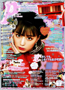 Popteen (ポップティーン)　2019年１月号　ファッション　●付録無し 【雑誌】