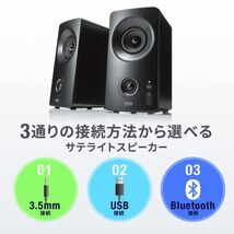 スピーカー USB Bluetooth 3WAY接続 10W ツイーター搭載 アンプ内蔵 PC パソコン TV テレビ スマホ USB接続 3.5mm接続 ステレオ 高音質_画像2