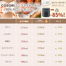 ノンフライヤー 4.7L 電気フライヤー エアフライヤー 大容量 1台6役 コンパクト ノンオイルフライヤー 一人暮らし 調理家電 便利_画像4