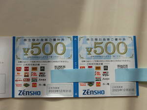 【送料無料】期限短い２０２３年１２月　②ゼンショーホールディングス株主優待券 ６０００円(５００円×12枚) はま寿司　すき家　　ココス