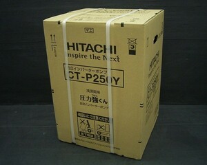《大関質店》HITACHI 日立 インバーターポンプ CT-P250Y 浅深両用タンク式 新品