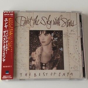 【帯付ベスト】THE BEST OF ENYA PAINT THE SKY WITH STARS(WPCR-1900)エンヤ/ペイント・ザ・スカイ/ベスト・オブ・エンヤ/オリノコ フロウ