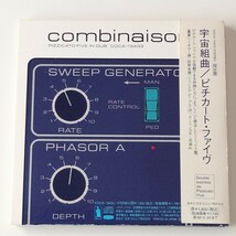 PIZZICATO FIVE/宇宙組曲(COCA-13433)ピチカート・ファイヴ/1996年リミックス盤/小西康陽/野宮真貴/砂原良徳/ジェントル・ピープル_画像1