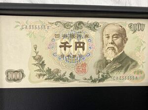 旧1000円札　伊藤 博文 未使用ピン札 ゾロ目　CA333333A 希少