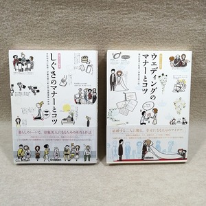 *0.... manner .kotsuu Eddie ng. manner .kotsu living. picture book 0*