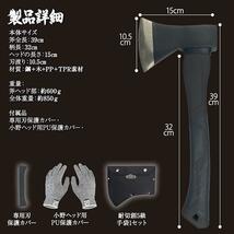 【新品即決】斧 多機能斧 手斧 万能斧 小型薪割り斧 キャンプ 釣り 39cm (樹脂手斧)_画像7