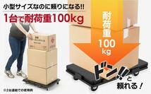 【新品即決】ミニ 平台車（ダークグレー：8個セット）連結可能 耐荷重100kg_画像8