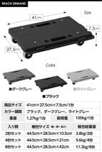 【新品即決】ミニ 平台車（ダークグレー：4個セット）連結可能 耐荷重100kg_画像5