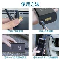 【新品即決】電動 空気入れ 充電式 軽量 小型 自転車 ポンプ コードレス 自動停止機能 LEDライト搭載_画像5