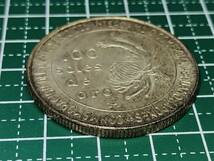 [外国記念硬貨]大型銀貨 日本ペルー修好100周年 100ソル 22.3g 汚れ有り[中古/保管品]_画像3