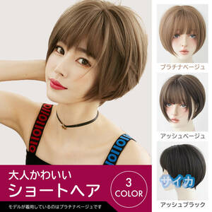  wig Short lady's full wig Bob wig woman wig nature medical care for wig ek stereo . black . gold .....F148