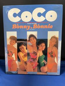 【出品】562 写真集 COCO Bonny Bonnie