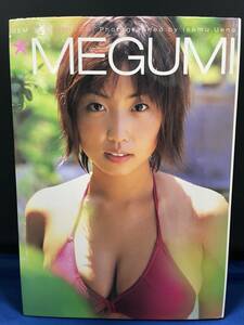 【出品】588 写真集 MEGUMI GEM　(初版）