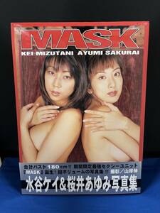 【出品】689 写真集 水谷ケイ＆桜井あゆみ MASK　（初版・帯付き）