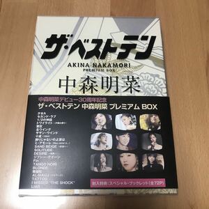 中森明菜 ザ・ベストテン プレミアムボックス DVD ボックス