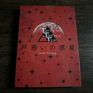 20th Century/TWENTIETH TRIANGLE TOUR 戸惑いの惑星〈初回生産限定盤〉