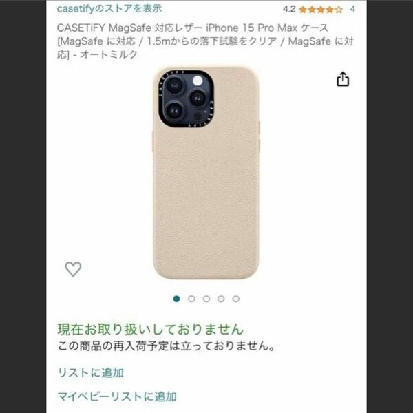  MagSafe対応レザーケース CASETiFY iPhone15promax