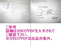 【HPマイクロ波】仏 RADIALL社 RAMSES Microwave Coaxial Switches DC-26.5GHz SMA SPDT Fail-safe 導通テスト済 特性未確 現状ジャンク品_画像10