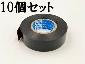 【日東電工 ハーネステープ 10個 黒色】 NITTO PVCテープ ビニールテープ 低VOCビニール 配線 保護 テープ 19mm×25m