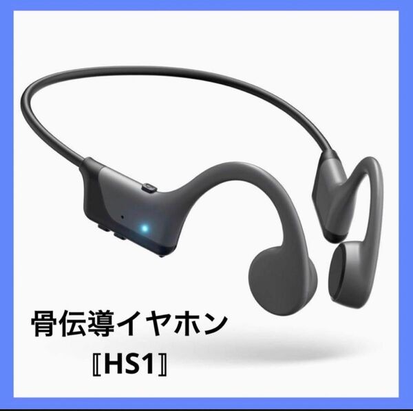 骨伝導イヤホン bluetooth マイク付き 通話 リモート会議 テレワーク