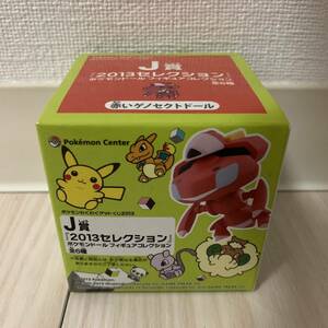 ポケモンわくわくゲットくじ2013 J賞 2013セレクション ポケモンドールフィギュアコレクション 赤いゲノセクト ミニフィギュア 劇場版