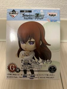 一番くじ 劇場版STEINS;GATE 負荷領域のデジャブ G賞 ちびきゅんキャラ 牧瀬紅莉栖 シュタインズ・ゲート クリスティーナ ミニフィギュア