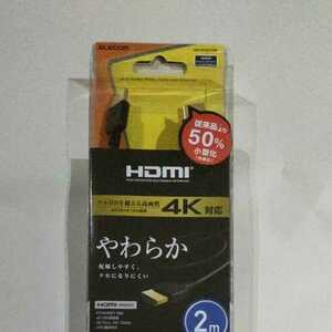 HDMIケーブル ELECOM エレコム CAC-HD14EY20BK 新品未使用　HDMI イーサネット対応