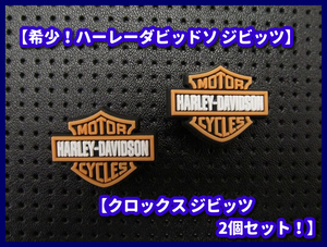 新品未使用 米国輸入品 ハーレーダビッドソン クロックス /68/ ジビッツ チャーム サンダルバッジ アクセサリー 