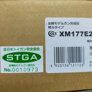 【未発火未作動品】 マルシン コルト COLT XM177E2 【完成品つや消しブラック塗装済み】 【MGS3 メタルギアソリッド3】の画像2