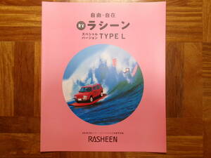 **96 year Rasheen [ special VERSION * type L] catalog *