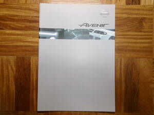 **02 year Avenir catalog *