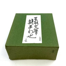 貝合わせ 香合 蛤 王朝文筆 未摘花 （源氏物語） 金彩 茶道具 香道具(Y1204_2)_画像2