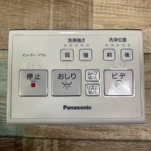 即決！送料無料！パナソニック温水洗浄機　ビューティトワレウォシュレット　リモコン　Panasonic 壁付属品　付き