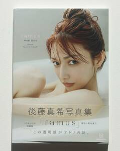 後藤真希 写真集『ramus』元モーニング娘。