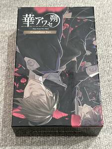 【中古】ニンテンドースイッチ ソフト 華アワセ 朔 コンプリートセット いろは編 蛟編 姫空木編 唐紅/うつつ編 Nintendo Switch 