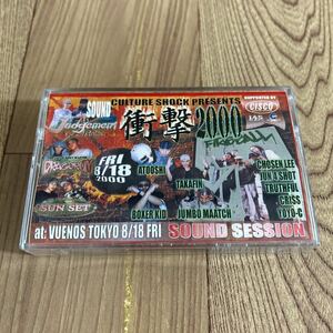 カセット「衝撃 2000/at:VUENOS TOKYO 8/18 SOUND SESSION」reggae レゲエ