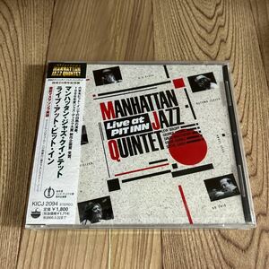 未開封CD「マンハッタン・ジャズ・クインテット/ライブ・アット・ピット・イン」