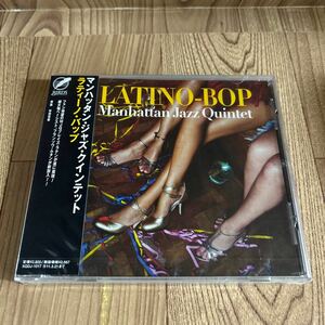 未開封CD「マンハッタン・ジャズ・クインテット/ラティーノ・バップ」