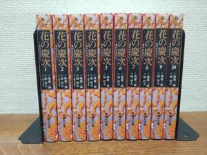 状態良♪　文庫版♪　「花の慶次」　全10巻　(完結)　作／隆慶一郎　画／原哲夫　全巻セット　当日発送も！　＠1671