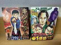 状態良♪　「キングダム」 １～７０巻（最新） 原泰久　全巻セット　当日発送も！！　@1717_画像9