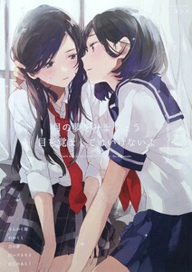 月の夢をみましょう 目を覚ましてはいけないよ フライ フルカラーイラスト集 artbook Full color illustration book Dojinshi Doujinshi 