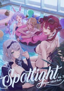 Spotlight vol．3 HxxG フルカラーイラスト集 artbook Full color illustration book VTuber FANART Dojinshi Doujinshi 同人誌 画集