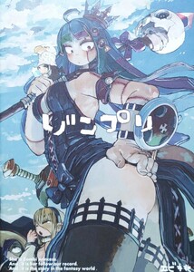 32P ゾンプリ エビ桃 フルカラーイラスト集 artbook Full color illustration book Dojinshi Doujinshi 同人誌 画集