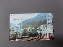 【未使用】テレホンカード　京福電気鉄道 八瀬の桜　50度数　テレカ_画像1