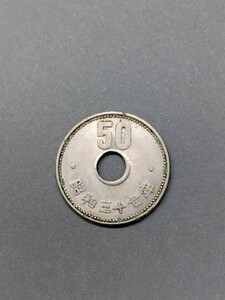 菊50円ニッケル貨 穴ずれエラー 昭和37年発行 旧50円玉 硬貨 エラーコイン